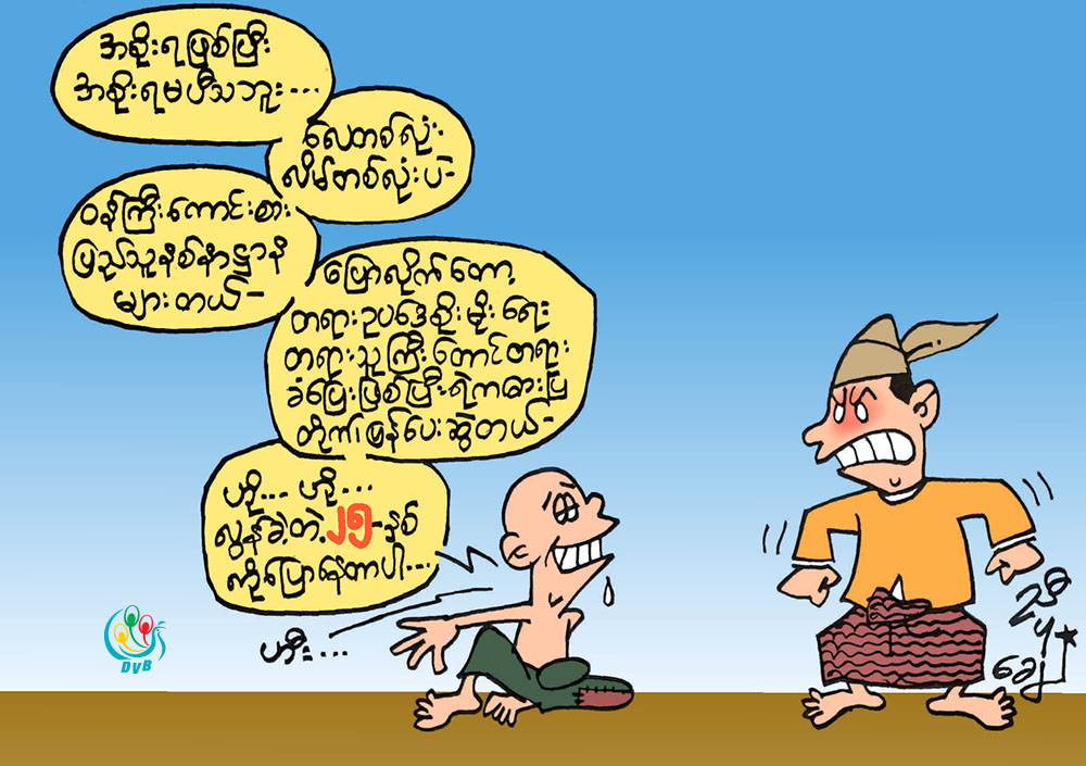 ကာတြန္း - ညီပုေခ်