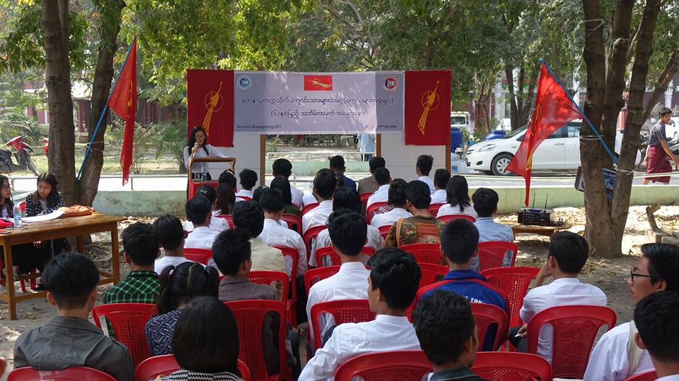 မႏၱ​​ေလးရတနာပံုတကၠသိုလ္​​ ေက်ာင္​းသားမ်ားသမဂၢ ၆ ႏွစ္​ျပည့္ အခမ္​းအနားက်င္းပ