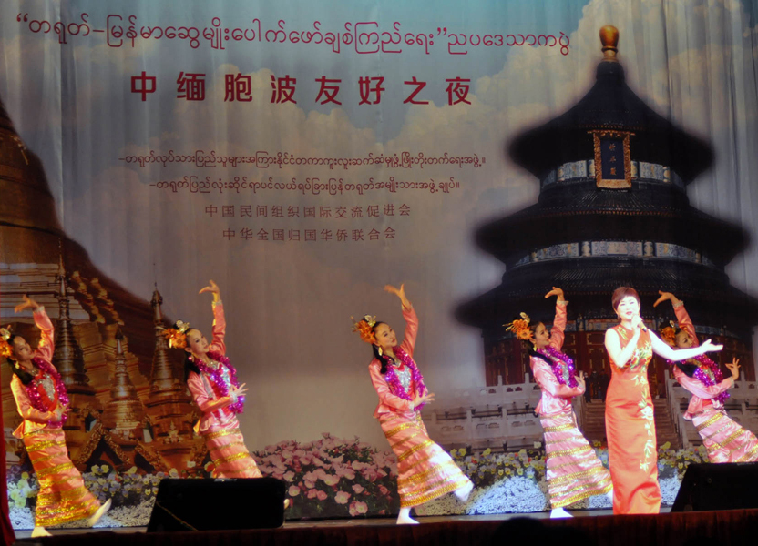 တ႐ုတ္-ျမန္မာ ေဆြမ်ဳိးေပါက္ေဖာ္ခ်စ္ၾကည္ေရး ပေဒသာကပြဲ (သတင္းဓာတ္ပုံ)