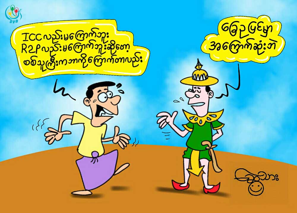 ကာတြန္း - ေဆြသား