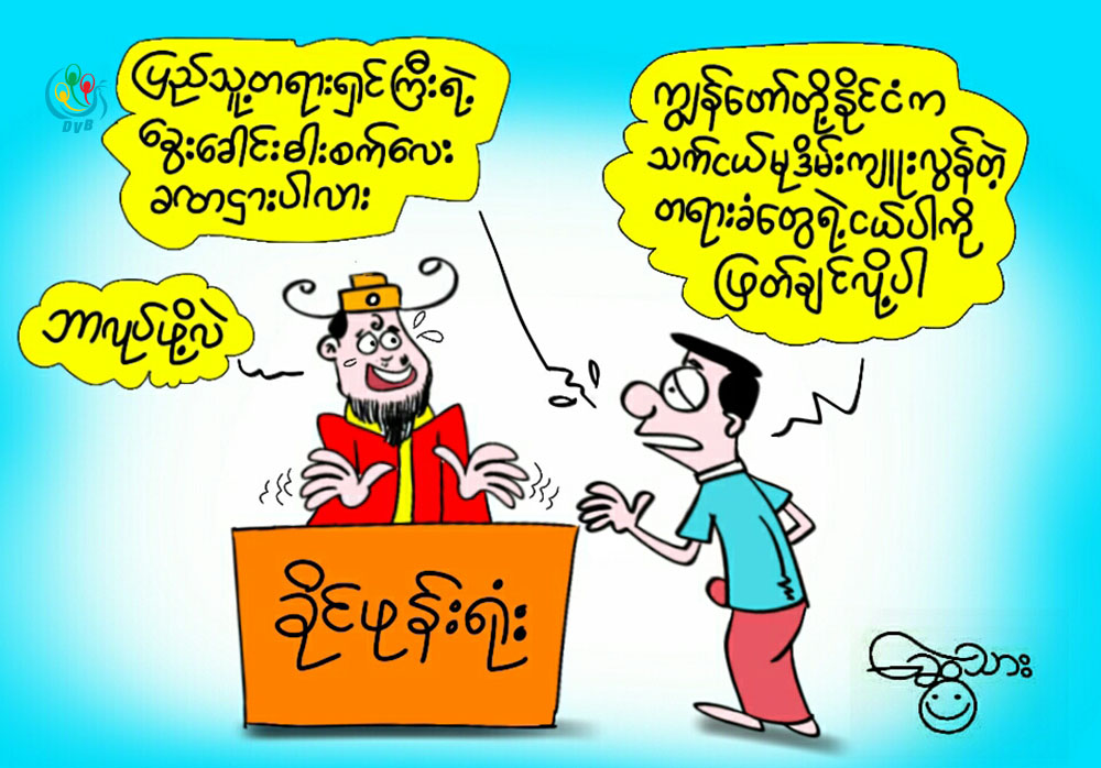 ကာတြန္း - ေဆြသား
