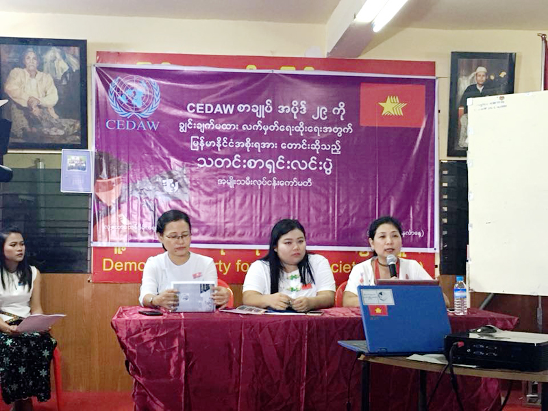 စီေဒါစာခ်ဳပ္ကို ႁခြင္းခ်က္မထားဘဲ လက္မွတ္ေရးထိုးရန္ တိုက္တြန္း