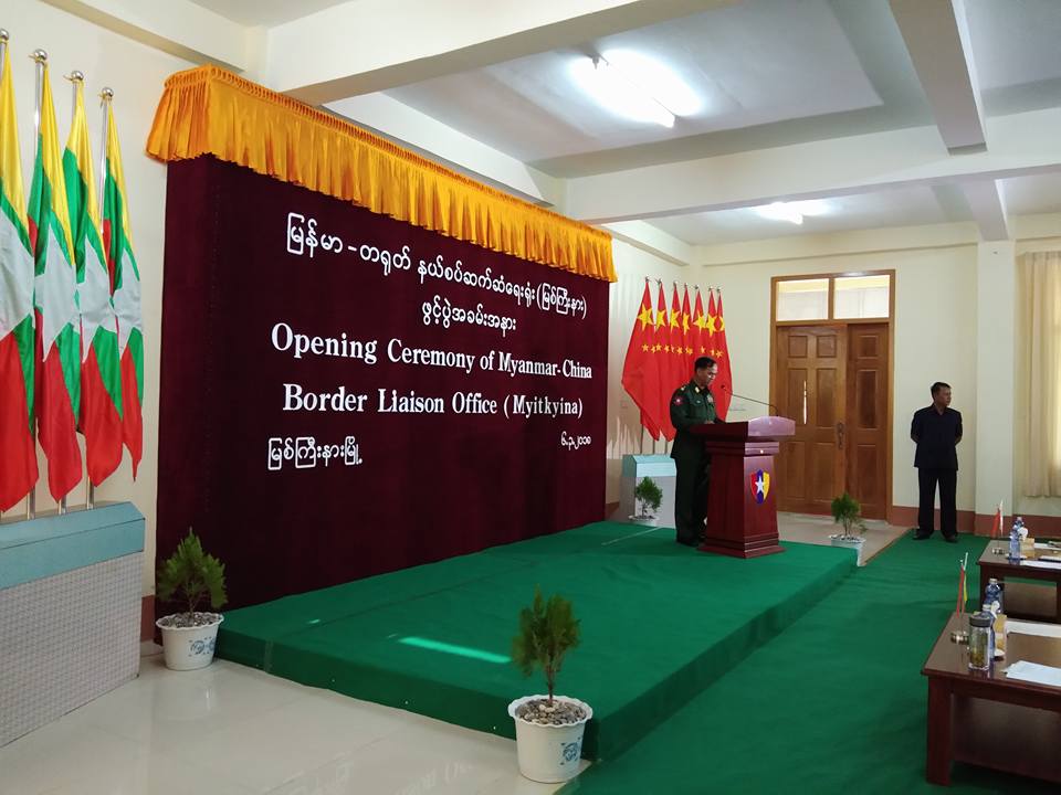 ျမစ္ႀကီးနားတြင္ ျမန္မာ-တ႐ုတ္ ႏွစ္ႏိုင္ငံဆက္ဆံေရး႐ုံးဖြင့္လွစ္ (သတင္းဓာတ္ပံု)