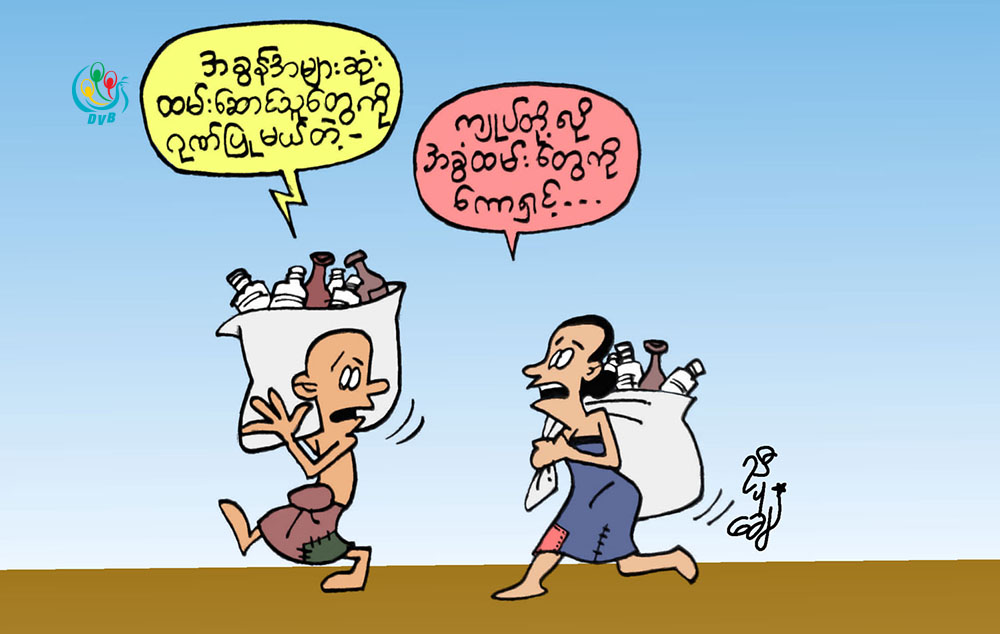 ကာတြန္း - ညီပုေခ်