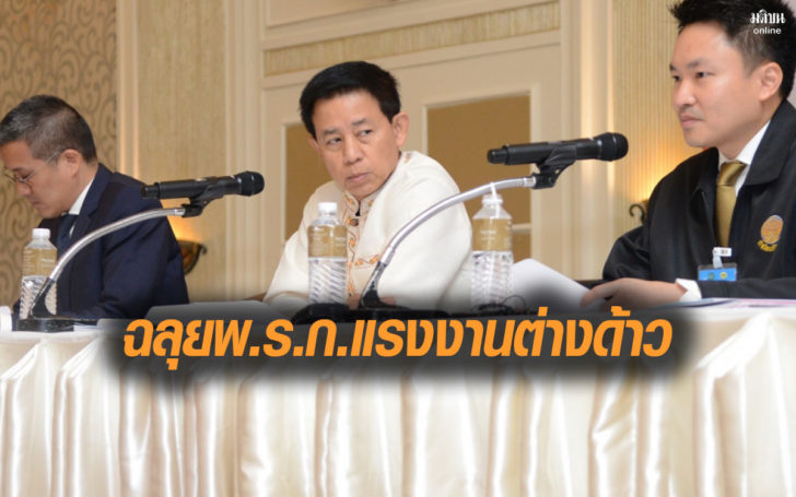 ေရႊ႕ေျပာင္းအလုပ္သမားဥပေဒပါ ႀကီးေလးသည့္ပစ္ဒဏ္မ်ား ေလ်ာ့ေပါ့ရန္သေဘာတူ