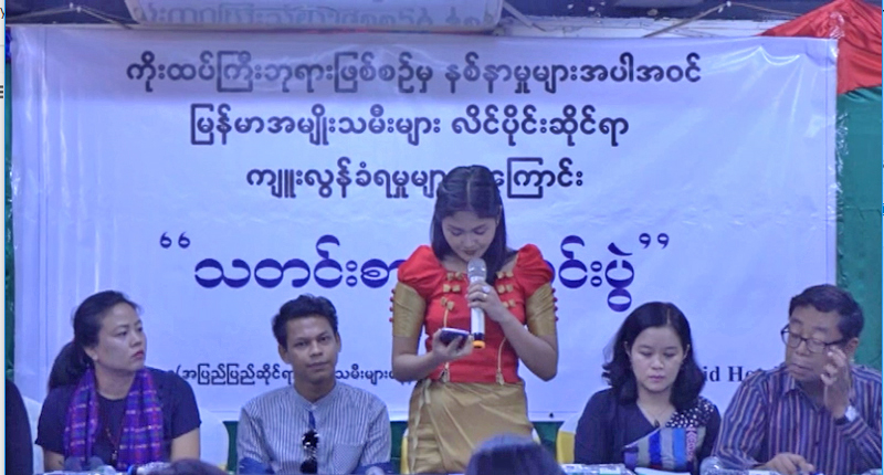 ေဗဒင္ဆရာ၏ လိင္ပိုင္းဆိုင္ရာ ေစာ္ကားမႈမ်ားကို ႏိုင္ငံေတာ္ အႀကီးအကဲထံ တိုင္ၾကား