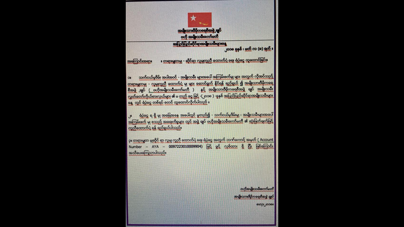 အၾကမ္းဖက္ခံရသည့္ အမ်ဳိးသမီးမ်ားအတြက္ လူမႈကူညီေရးရန္ပံုေငြ အန္အယ္လ္ဒီထူေထာင္
