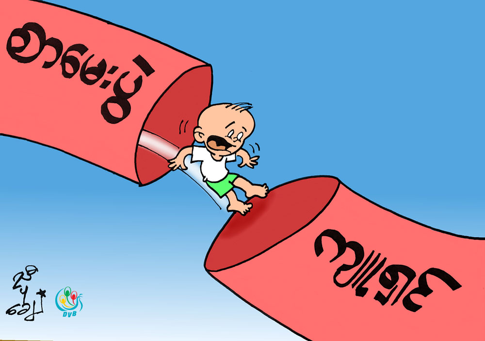 ကာတြန္း - ညီပုေခ်