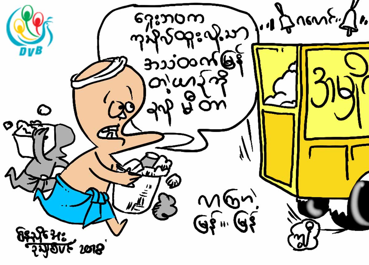 ကာတြန္း - ေနညိဳေအး (ဥသွ်စ္ပင္)
