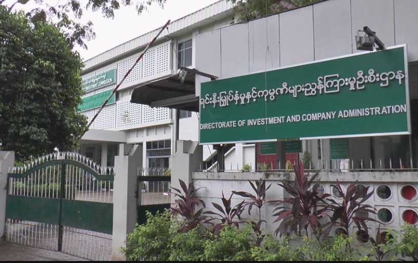 ကုမၸဏီမွတ္ပံုတင္ေၾကး ဧၿပီလစမွ၍ ထက္၀က္ေလွ်ာ့မည္