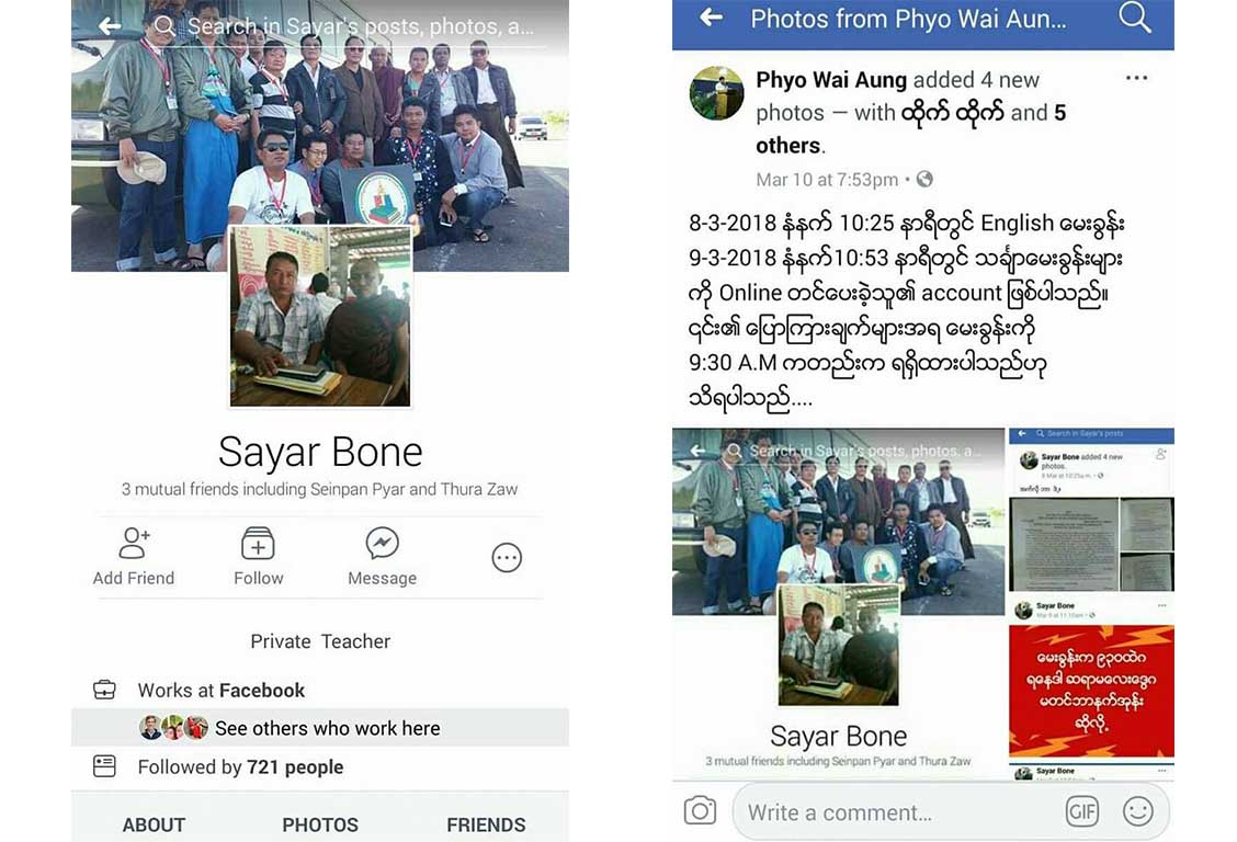 တကၠသိုလ္၀င္စာေပးပြဲ ေျဖဆုိခ်ိန္ ေမးခြန္းအား အြန္လုိင္းေပၚတင္သည့္ အေကာင့္ပုိင္ရွင္ကုိ အမႈဖြင့္