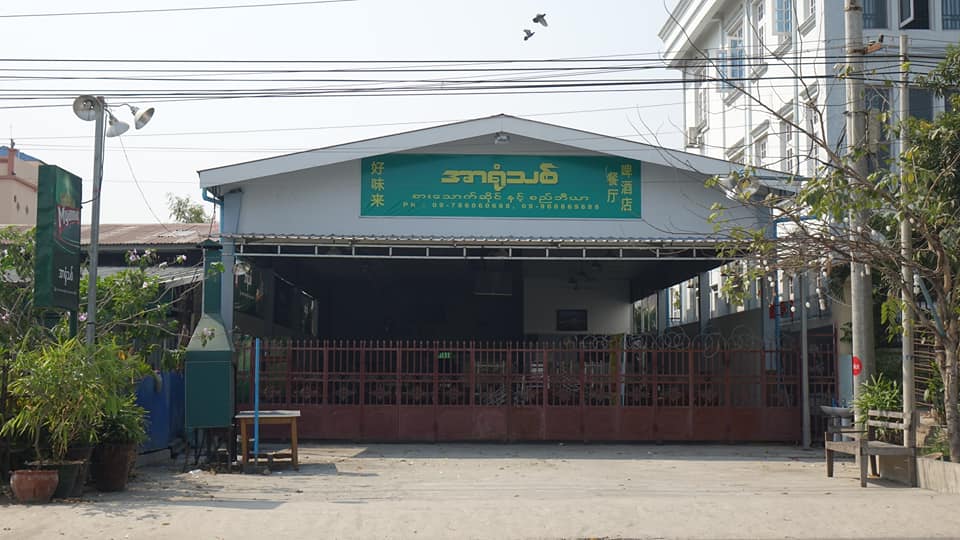 တကၠသိုလ္၀င္စာေမးပြဲေနာက္ဆံုးေန႔ ယစ္မ်ဳိးေရာင္းခ်ဆိုင္မ်ား ပိတ္ထားရန္ ညႊန္ၾကား