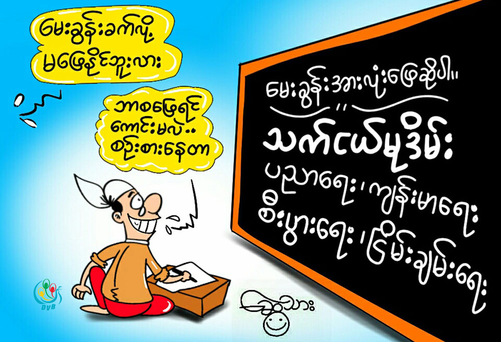 ကာတြန္း - ေဆြသား