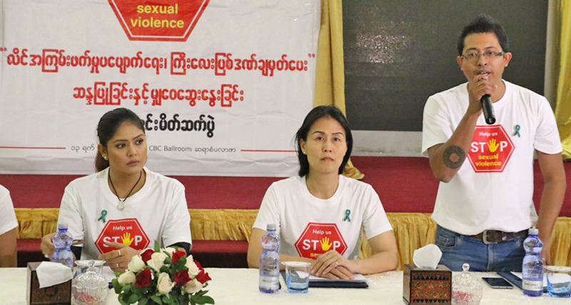 လိင္အၾကမ္းဖက္မႈ ပေပ်ာက္ေရး၊ ႀကီးေလးျပစ္ဒဏ္ခ်မွတ္ေရး လႈပ္ရွားမႈ အႏုပညာရွင္မ်ား ပါဝင္မည္