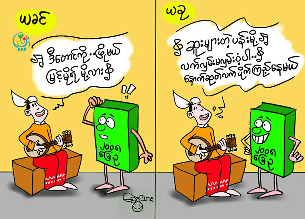 ကာတြန္း - ေဆြသား
