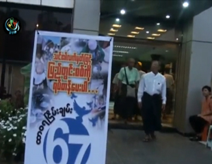 ျငိမ္း​ခ်မ္း​ေရး​အတြက္ လက္မွတ္​ေရး​ထိုး​ လႈပ္႐ွား​မႈစတင္