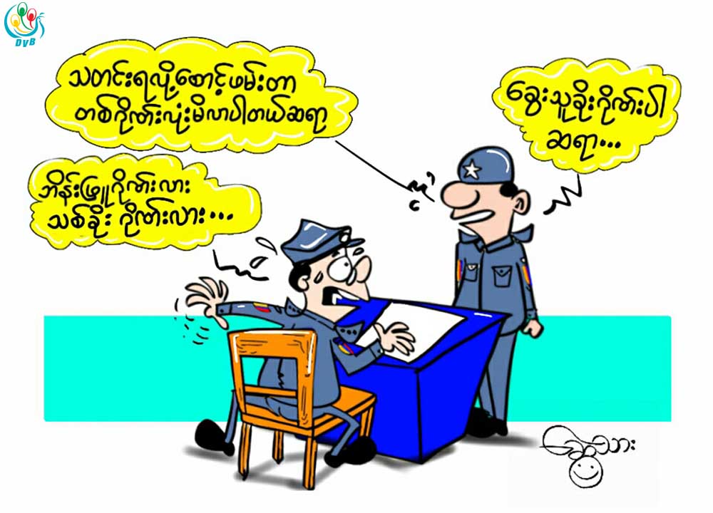 ကာတြန္း - ေဆြသား