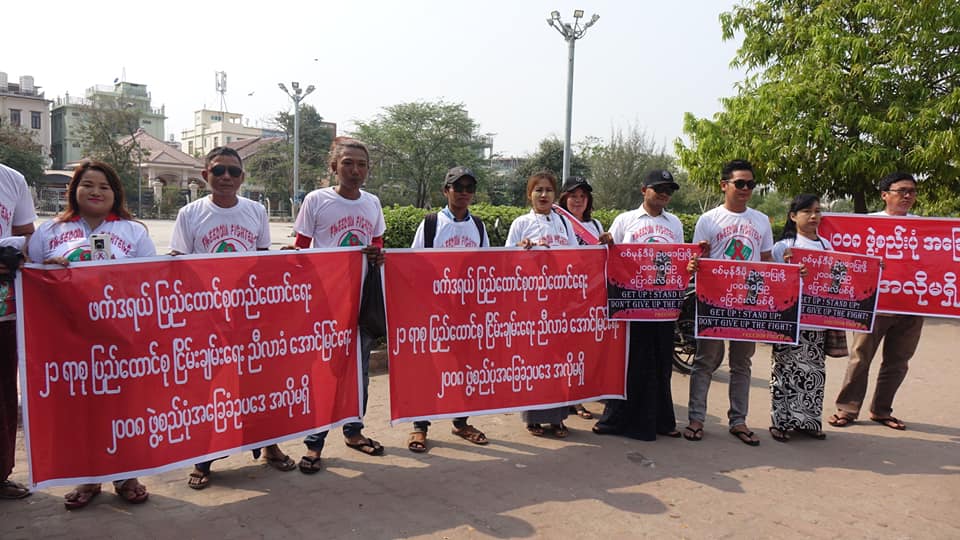 ၂၀၀၈ ဖြဲ႔စည္းပံုအေျခခံဥပေဒကို လံုး၀ဖ်က္သိမ္းေရး မႏၱေလးတြင္ဆႏၵျပ