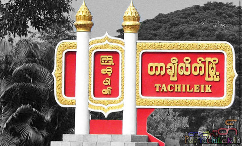 တာခ်ီလိတ္ၿမိဳ႕တြင္ ေရႊ႕ေျပာင္းအလုပ္သမားမ်ား အလုပ္အကိုင္ရရွိမႈ နည္းပါးလာေန