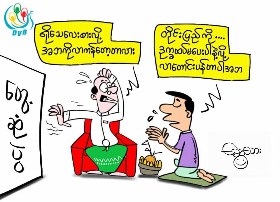 ကာတြန္း - ေဆြသား