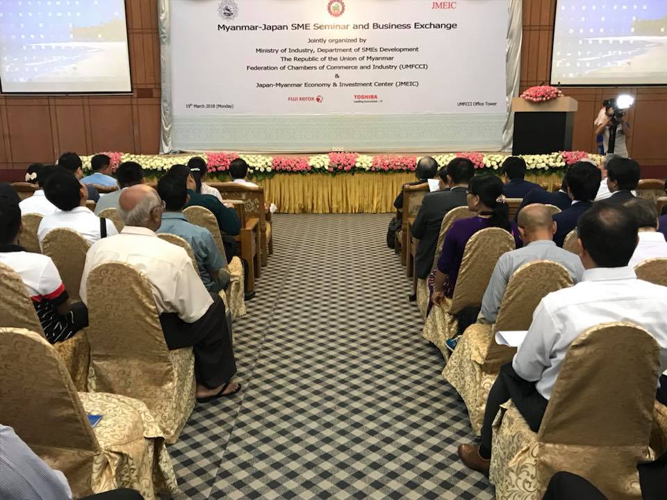 ဂ်ပန္-ျမန္မာ ႏွစ္ႏိုင္ငံ SME စီးပြားေရးလုပ္ငန္းရွင္မ်ားေတြ႔ဆံု
