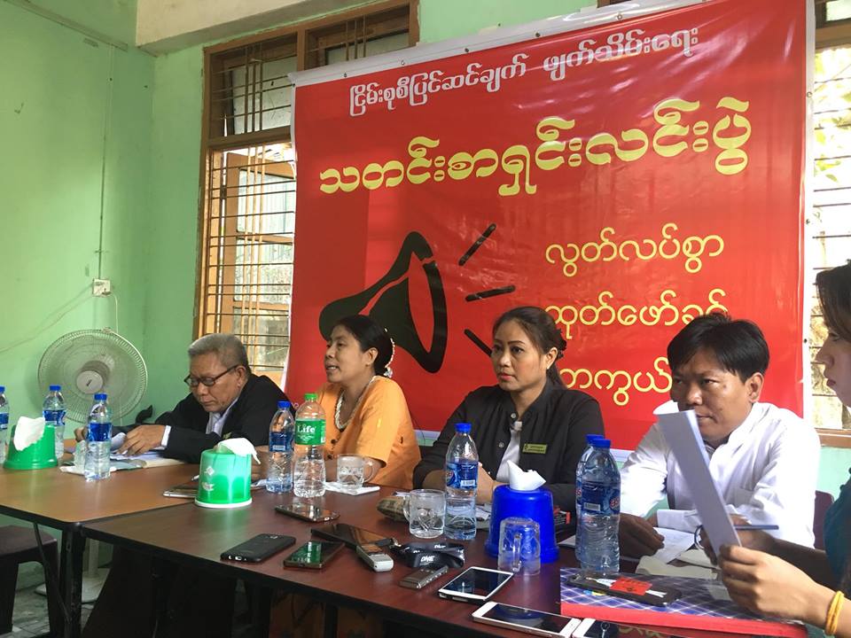 ၿငိမ္းစုစီဥပေဒျပင္ဆင္ခ်က္ အရပ္ဘက္အဖဲြ႔အစည္းမ်ား စုေပါင္းကန္႔ကြက္စာေပးပို႔
