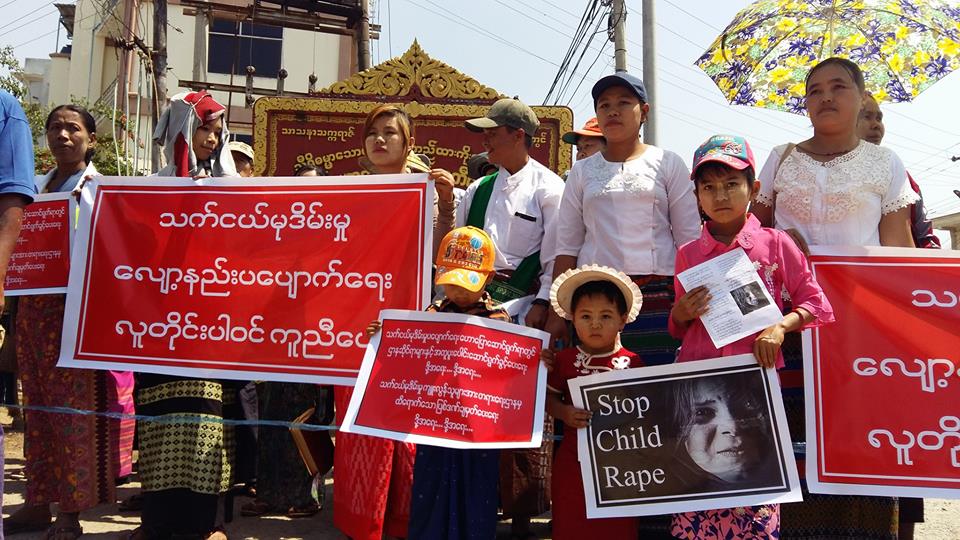 သက္​ငယ္​မုဒိမ္​းမႈက်ဴးလြန္​သူကို ထိ​ေရာက္​စြာျပစ္​ဒဏ္​ေပးေရး ျပင္​ဦးလြင္​တြင္ဆႏၵျပ