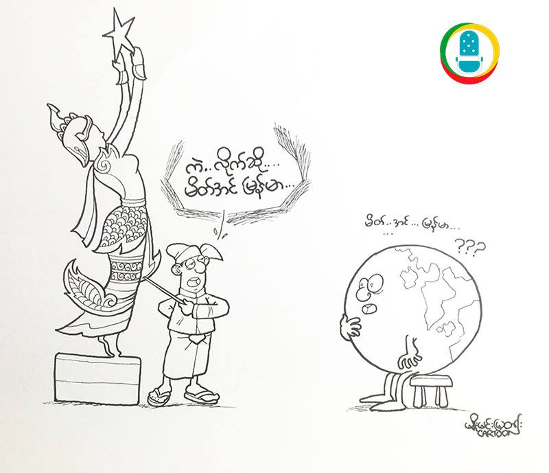 အကယ္ဒမီကာတြန္း
