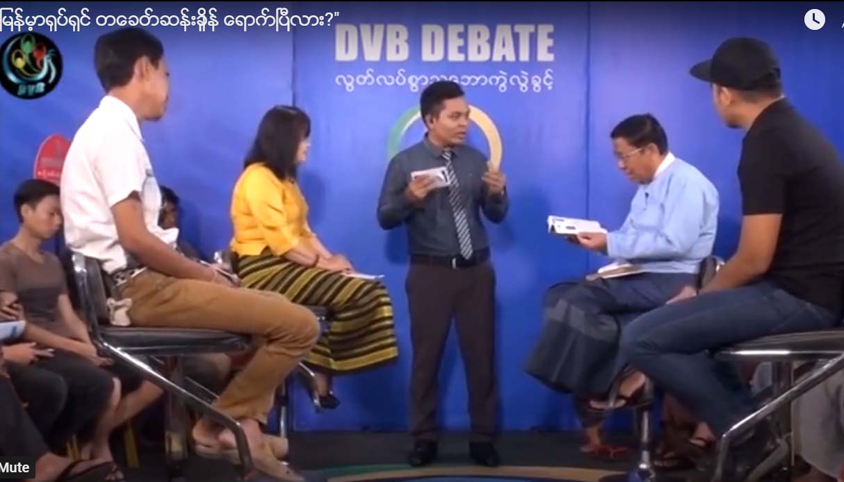 "ျမန္မာ့႐ုပ္ရွင္ တေခတ္ဆန္းခ်ိန္ ေရာက္ၿပီလား" DVB Debate (႐ုပ္သံအျပည့္အစံု)