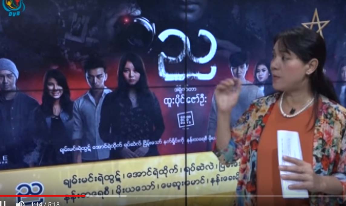အကယ္ဒမီတစ္ေျပးေနတဲ့ ဆန္ကာတင္ ျမန္မာ႐ုပ္ရွင္ကားမ်ား (႐ုပ္သံ)
