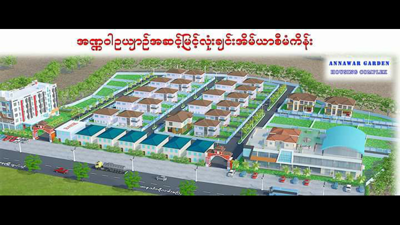 ေရး-ထားဝယ္ ျပည္ေထာင္စုလမ္းမႀကီးအနီး အဆင့္ျမင့္လံုးခ်င္းအိမ္ရာစီမံကိန္း စတင္