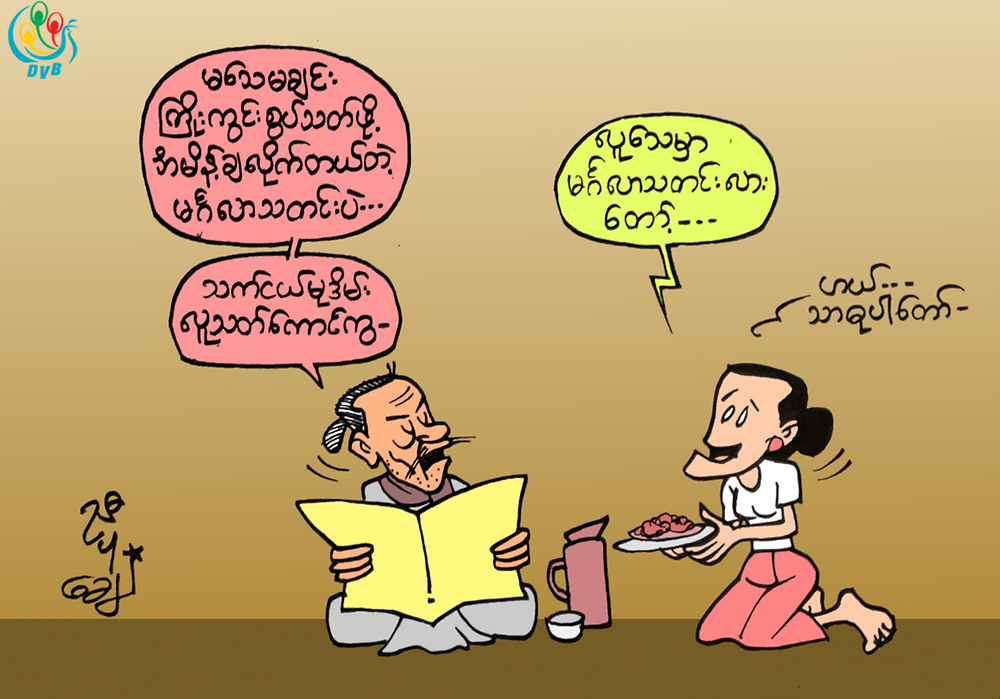ကာတြန္း - ညီပုေခ်