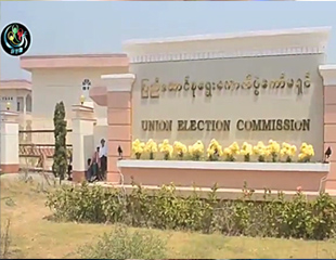 ဆနၵျပမႈျပဿနာမ်ား ေျပလည္ေအာင္ ေဆာင္႐ြက္ေပးၾကရန္ ပါတီမ်ားကို ေကာ္မ႐ွင္တိုက္တြန္း