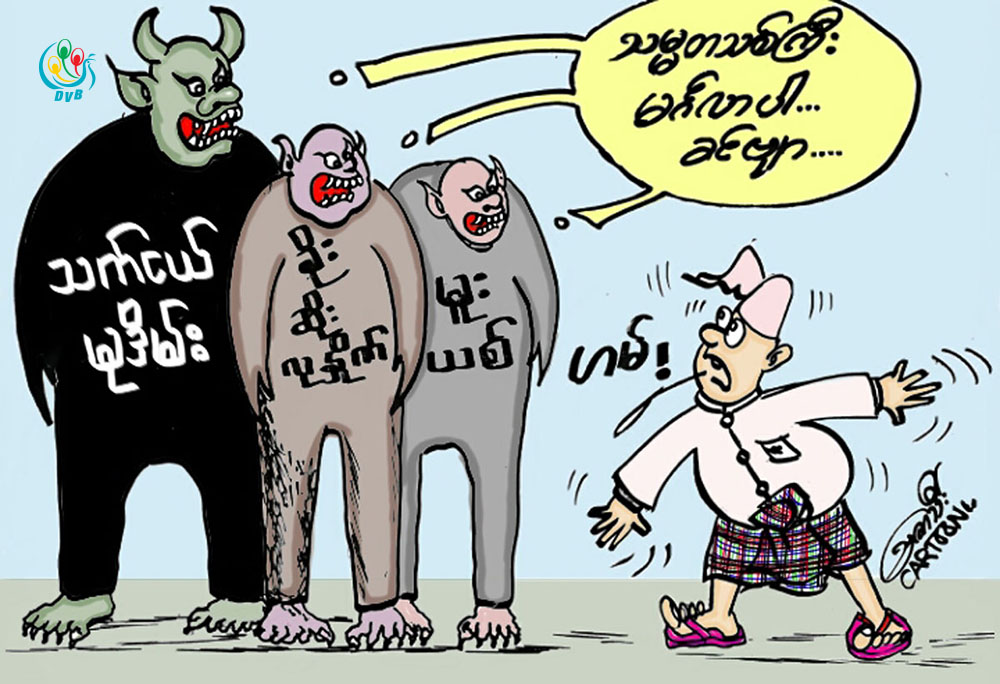 ကာတြန္း - ၾသဇာသီး