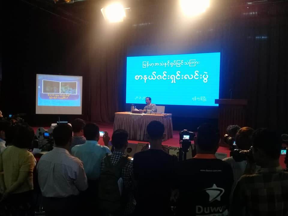 စႏၵယားတင္၀င္းလိႈင္ ျပန္ေတာင္းပန္ရန္ ျမန္မာ့အသံႏွင့္႐ုပ္ျမင္သံၾကားေတာင္းဆို