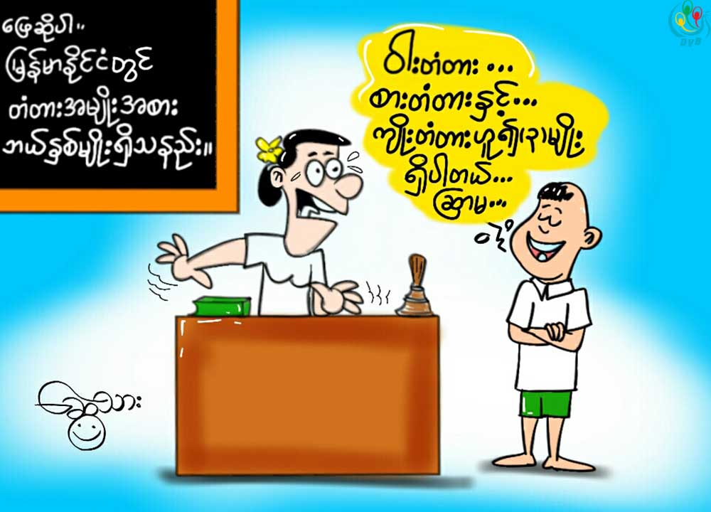 ကာတြန္း - ေဆြသား