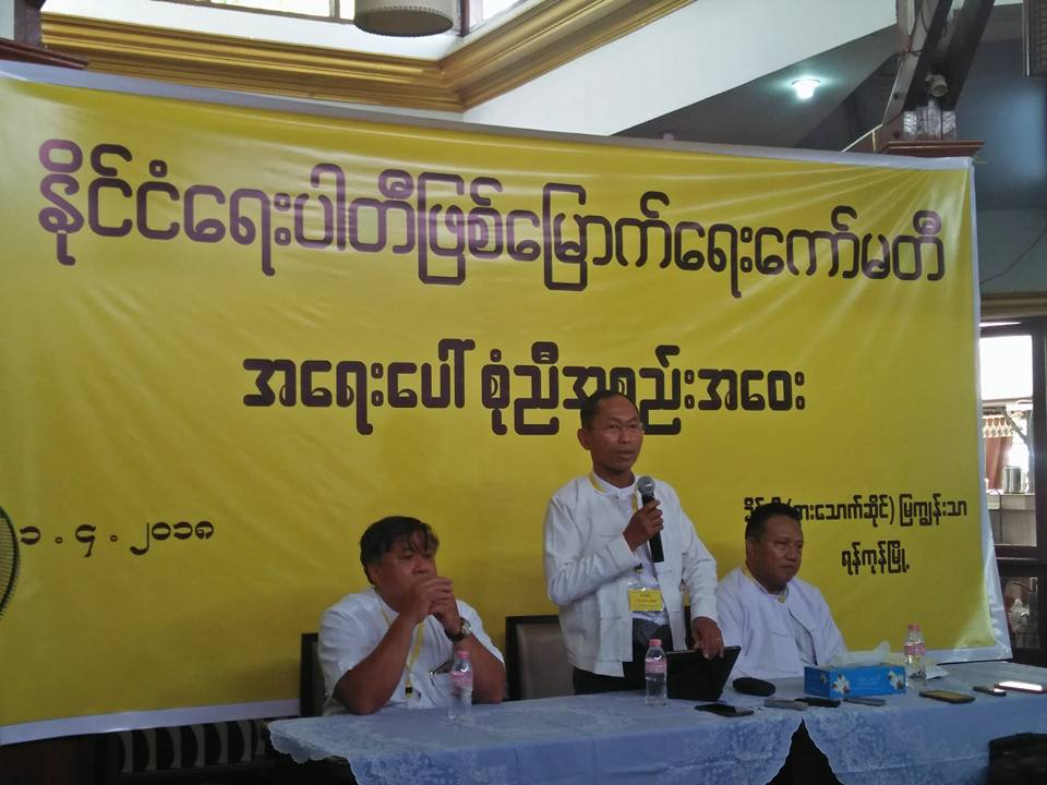 “႐ွစ္​​ေလးလံုးပါတီ”ကို “ရွစ္ေလးလံုးျပည္သူ႔ပါတီ”အျဖစ္အမည္ေျပာင္း