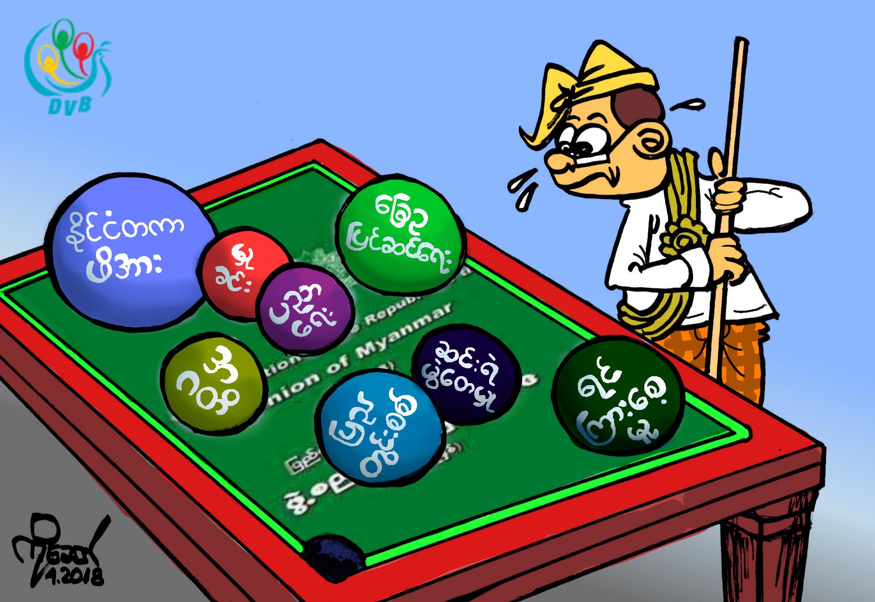 ကာတြန္း - ကိုေခတ္