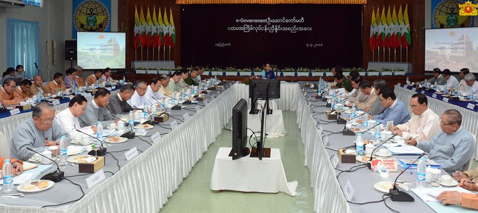 e-Government ျဖစ္ေျမာက္ေရး  ေႏွာင့္ေႏွးေနဟု ေဒၚေအာင္ဆန္းစုၾကည္ေျပာ