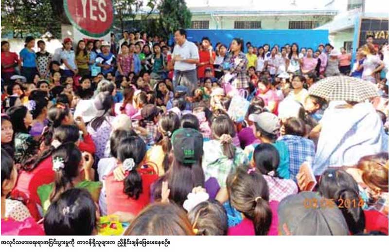အစိုးရသစ္လက္ထက္ ျပည္တြင္း ျပည္ပအလုပ္အကိုင္ ၇ သိန္းေက်ာ္ ဖန္တီးေပးႏိုင္