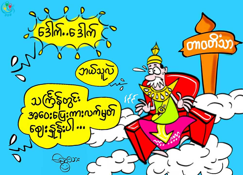 ကာတြန္း - ေဆြသား