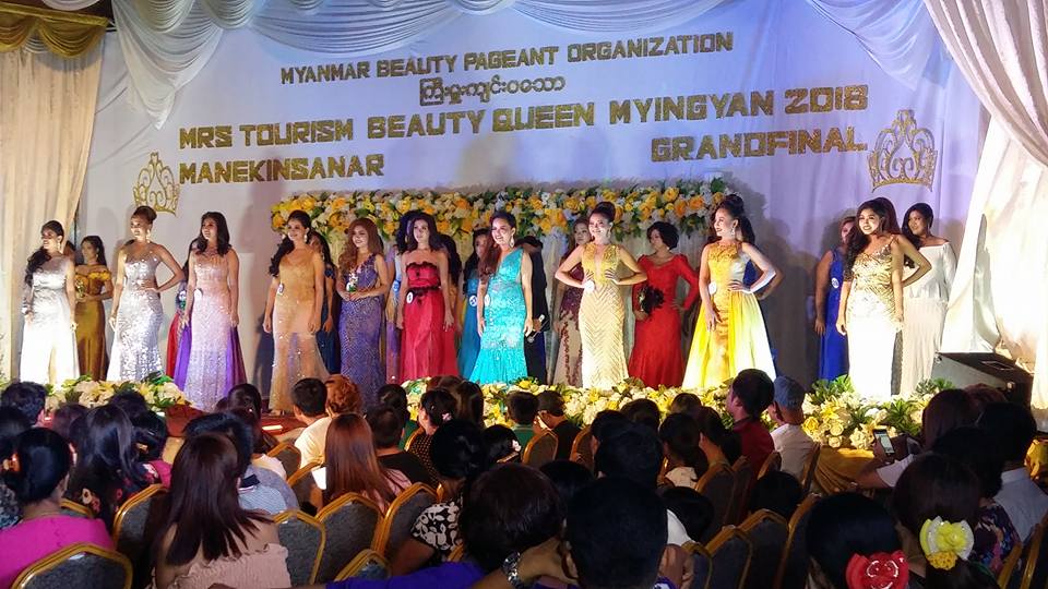အိမ္​​ေထာင္​႐ွင္​အလွမယ္​ ​ေရြးခ်ယ္​မႈၿပိဳင္​ပြဲ ျမင္​းၿခံတြင္​ ပထမဆုံးအႀကိမ္ ျပဳလုပ္​