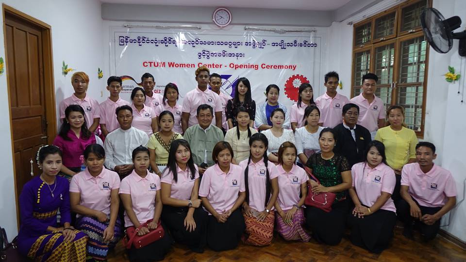 ျမန္မာႏိုင္ငံလံုးဆိုင္ရာ အလုပ္သမားသမဂၢမ်ားအဖြဲ႔ခ်ဳပ္ အမ်ိဳးသမီးစင္တာ ဖြင့္လွစ္
