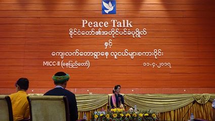 အတုိင္ပင္ခံႏွင့္ ေဆြးေႏြးမည့္ ေျမာင္းျမၿငိမ္းခ်မ္းေရးစကား၀ုိင္း ေဒသခံ ၈ ဦးကုိ ေရြးခ်ယ္ထား