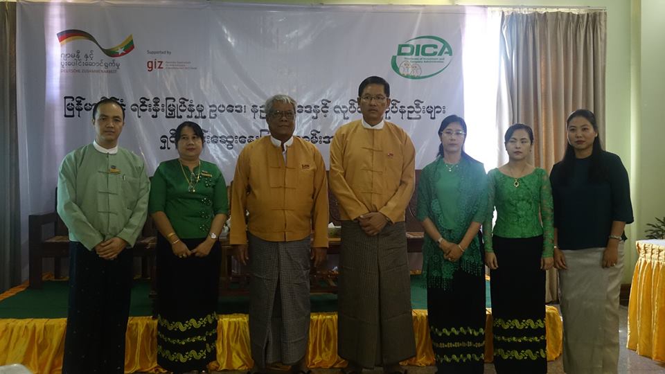 ျမန္မာႏိုင္ငံရင္းႏွီးျမႇဳပ္ႏွံမႈဥပေဒႏွင့္ပတ္သက္ၿပီး မံုရြာၿမဳိ႕တြင္ ရွင္းလင္းေဆြးေႏြး