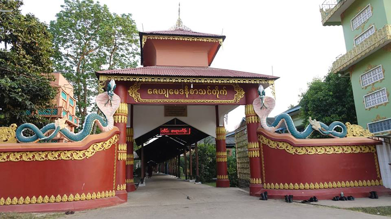 ေဒၚေအာင္ဆန္းစုၾကည္၏မိခင္  ေဒၚခင္ၾကည္ လႉဒါန္းခဲ့သည့္ ေျမာင္းျမၿမဳိ႕က ဘုန္းႀကီးေက်ာင္း (ဓာတ္ပံု)