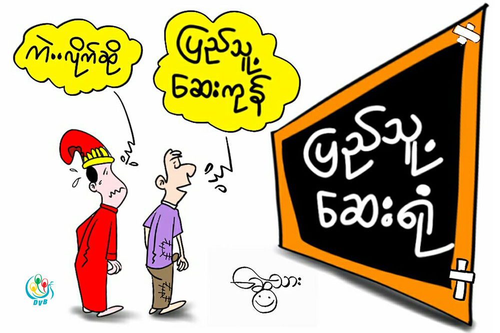 ကာတြန္း - ေဆြသား