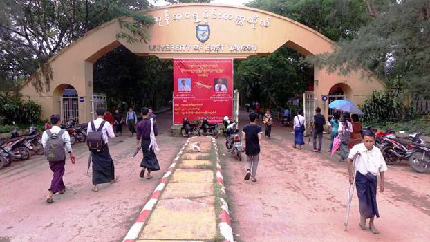 ေက်ာင္းသားသမဂၢႏွင့္ ဆရာဆရာမကိုယ္စားလွယ္မ်ားကို ပညာေရးဘုတ္အဖြဲ႔တြင္ပါ၀င္ခြင့္ျပဳမည္