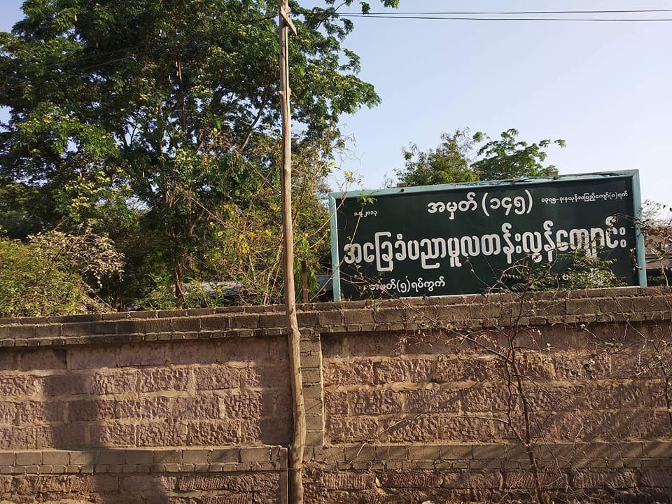 ပခုကၠဴတြင္ ေစတနာ့ဝန္​ထမ္​းေက်ာင္းသားမ်ား၏ ဖုန္းႏွင့္ေငြေၾကးမ်ားခိုးယူခံရ