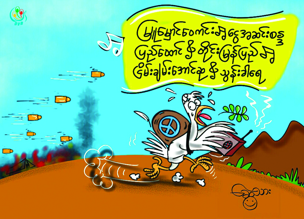 ကာတြန္း - ေဆြသား